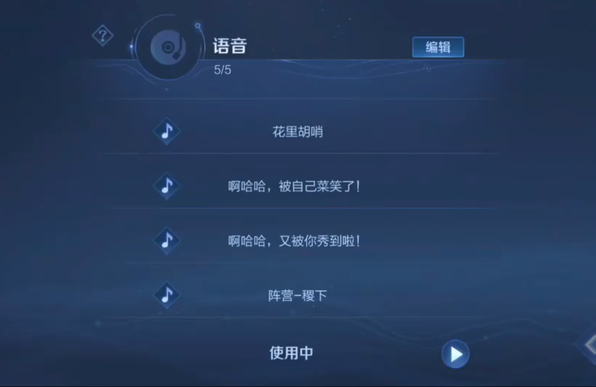 王者荣耀李玉玲语音包怎么获得 李玉玲语音包获取方法[多图]图片4