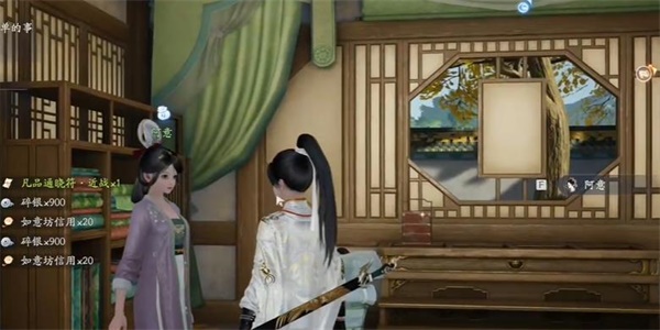 射雕手游如意坊订单成就攻略 如意坊订单任务通关方法介绍[多图]图片5