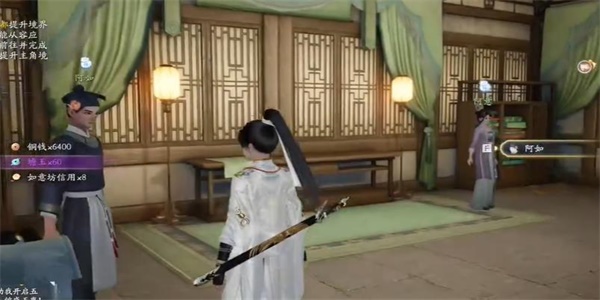 射雕手游如意坊订单成就攻略 如意坊订单任务通关方法介绍[多图]图片8