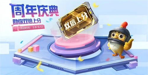 和平精英5周年庆活动攻略 5周年平底锅/周年套装/枪械皮肤免费领取[多图]图片9