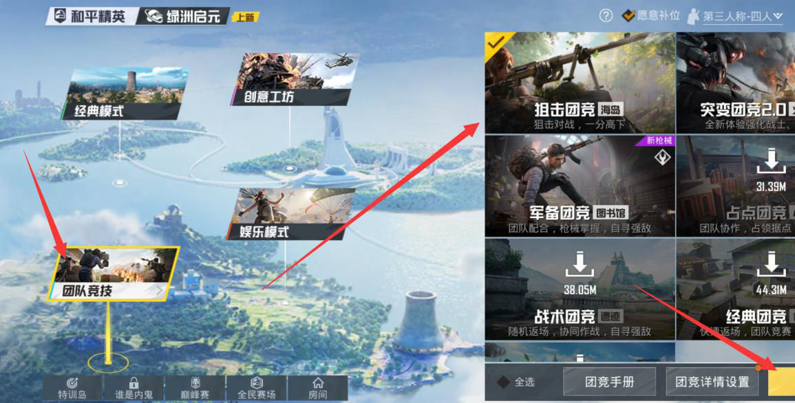 和平精英怎么飞铲 飞铲教学简单详细[多图]图片4