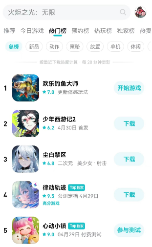 少年西游记2兑换码大全 2024公测礼包兑换码最新[多图]图片5