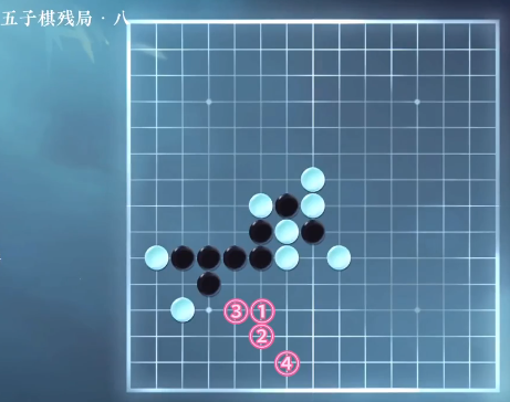 逆水寒手游五子棋残局三十四怎么过 五子棋残局三十四图文通关攻略[多图]图片9