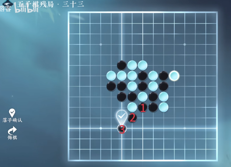 逆水寒手游五子棋残局三十三攻略 五子棋残局三十三图文破解步骤[多图]图片1