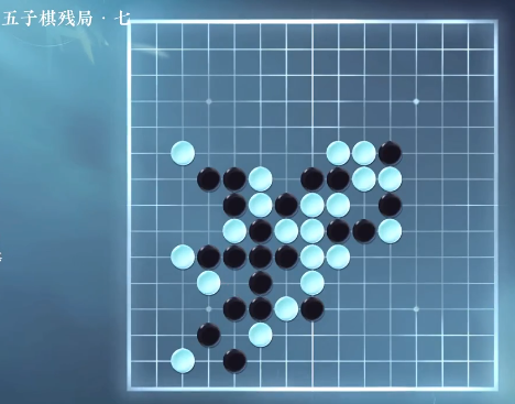 逆水寒手游五子棋残局三十三攻略 五子棋残局三十三图文破解步骤[多图]图片8