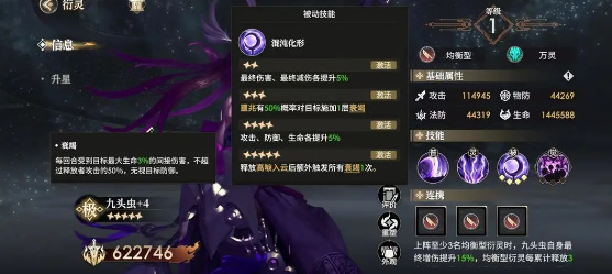 少年西游记2真伤输出流配队攻略 真伤输出流阵容灵韵法宝推荐[多图]图片2