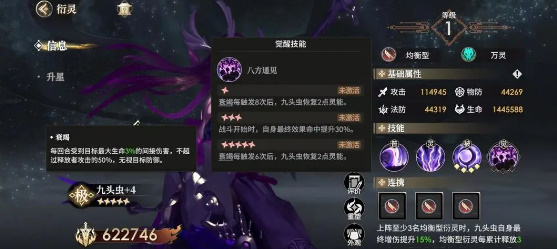 少年西游记2真伤输出流配队攻略 真伤输出流阵容灵韵法宝推荐[多图]图片3