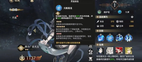少年西游记2真伤输出流配队攻略 真伤输出流阵容灵韵法宝推荐[多图]图片5