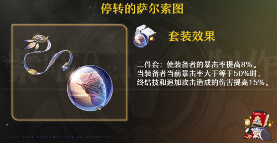 崩坏星穹铁道砂金培养攻略 砂金光锥/遗器/配队全方位玩法解析[多图]图片10