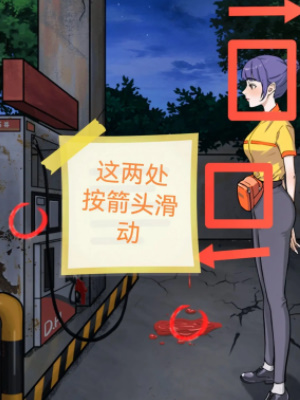 怪谈研究所荒野加油站通关攻略 荒野加油站图文通关解析[多图]图片4