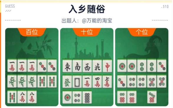 淘宝免单5.9上午11点答案分享 5月9日11点淘宝免单答案最新[多图]图片2