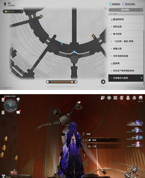崩坏星穹铁道2.2新增唱片位置大全 2.2版本新增唱片收集攻略[多图]图片8