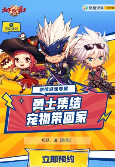dnf手游独角兽宠物活动攻略 独角兽宠物活动入口地址[多图]图片2
