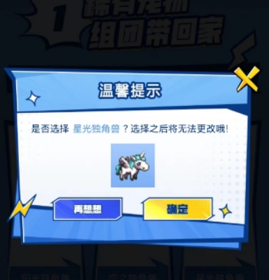 dnf手游独角兽宠物活动攻略 独角兽宠物活动入口地址[多图]图片4