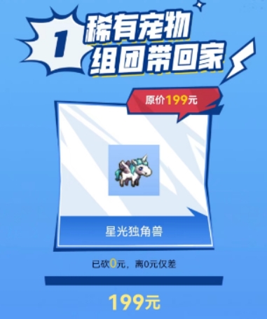 dnf手游独角兽宠物活动攻略 独角兽宠物活动入口地址[多图]图片5