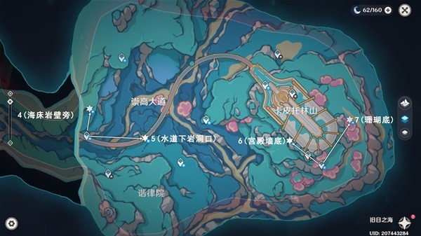 原神4.6旧日之海7个碎石墙解密攻略 4.6旧日之海7个碎石墙解谜位置分享[多图]图片7