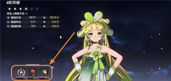 鸣潮体力刷什么收益最大