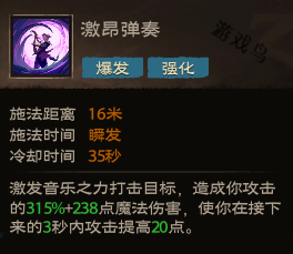 塔瑞斯世界吟游诗人技能