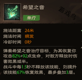 塔瑞斯世界吟游诗人技能