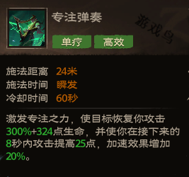 塔瑞斯世界吟游诗人技能