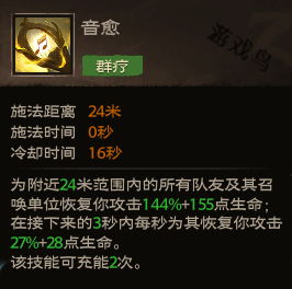 塔瑞斯世界吟游诗人技能