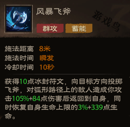 塔瑞斯世界蛮斗士技能介绍