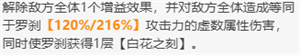 崩坏星穹铁道罗刹值得抽吗