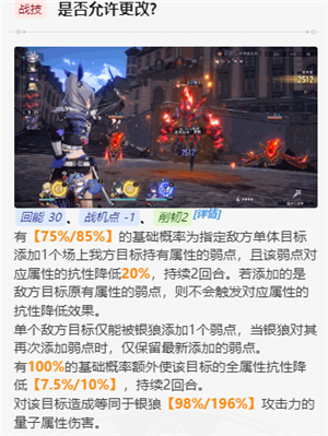 崩坏星穹铁道量子队强吗