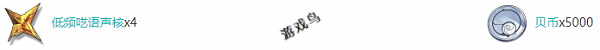 鸣潮凌阳突破材料