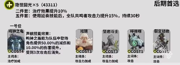 鸣潮维里奈培养攻略