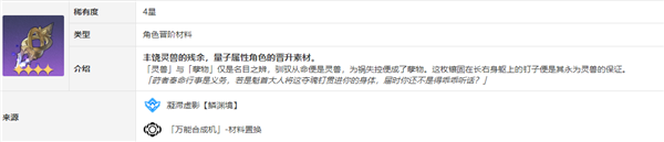 崩坏星穹铁道符玄突破材料是什么
