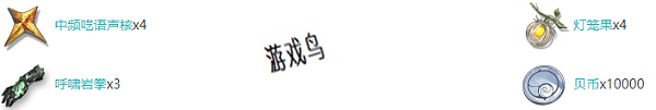 鸣潮鉴心升级材料