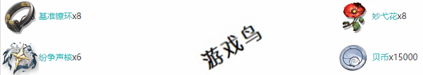 鸣潮丹瑾突破材料