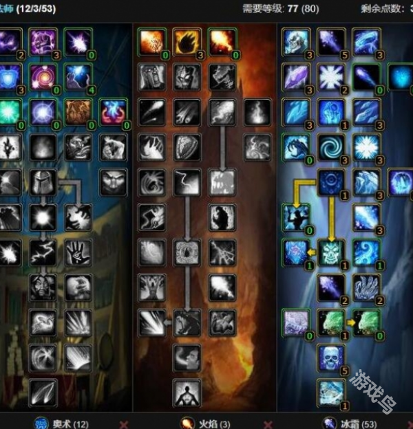 魔兽世界法师学什么技能