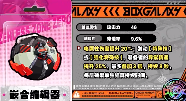 絕區零嵌合編譯器介紹 