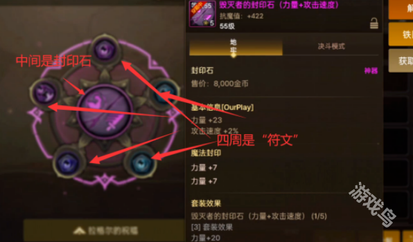 dnf手游护石系统怎么玩