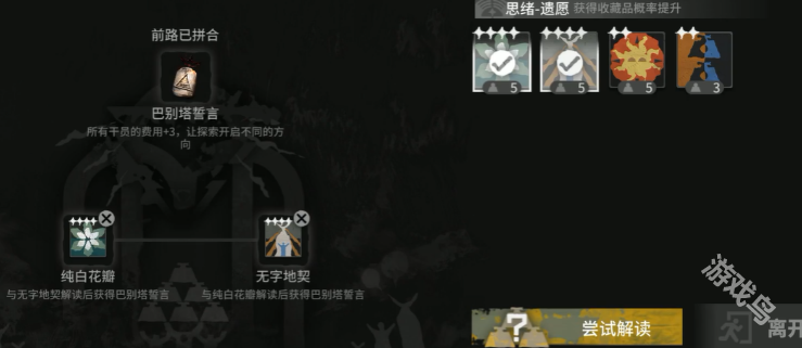 明日方舟萨卡兹肉鸽第二结局怎么解锁