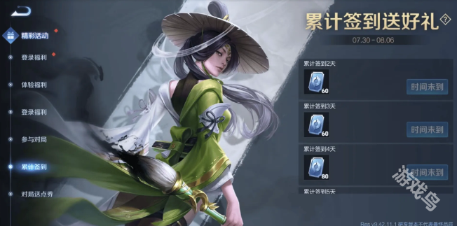 王者荣耀体验7月30日更新内容详情