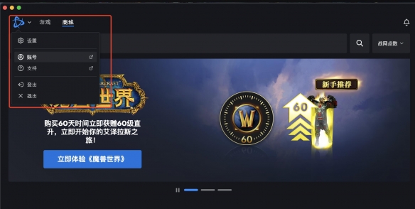 魔兽世界必胜客联动兑换码无法处理怎么办