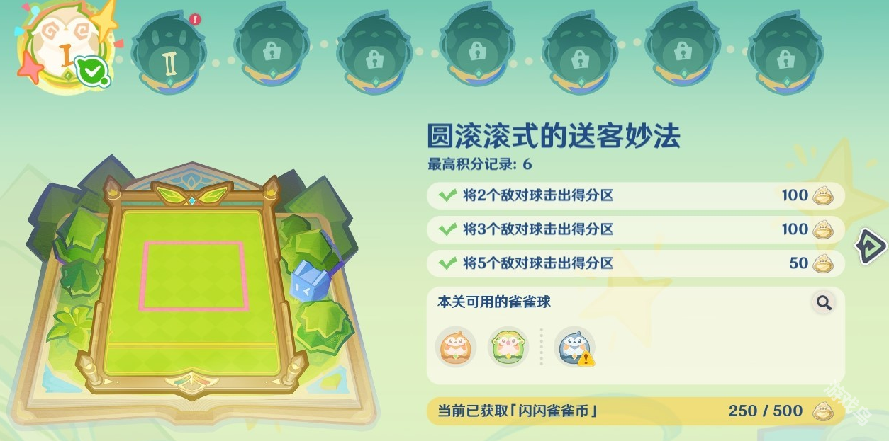 原神4.8哐哐当当雀雀球第一天第一关怎么做