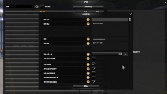 美国卡车模拟联运有哪些功能
