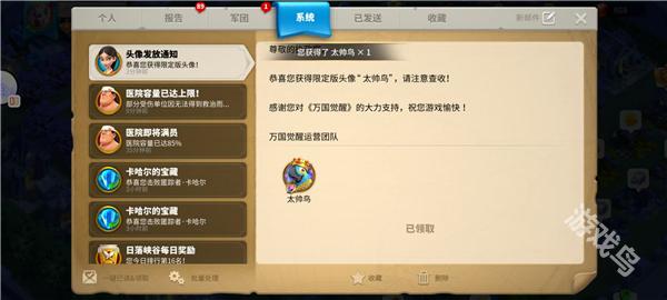 萬國覺醒鸚鵡頭像怎么獲得