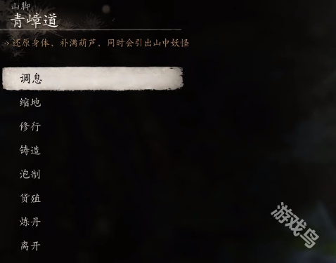 黑神话悟空浪波波寻找路线