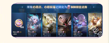 王者榮耀心愿系統升級怎么玩