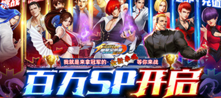 拳魂觉醒-送SP格斗家+领百万充值+赠二百抽